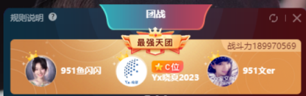 女歌火拼，夏文闪打破丸子天团！