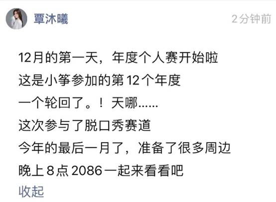 12年了，风小筝再战女脱！