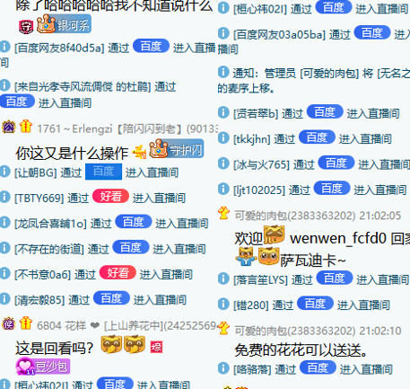 杨紫同学YY曝猛料，百度粉大井喷