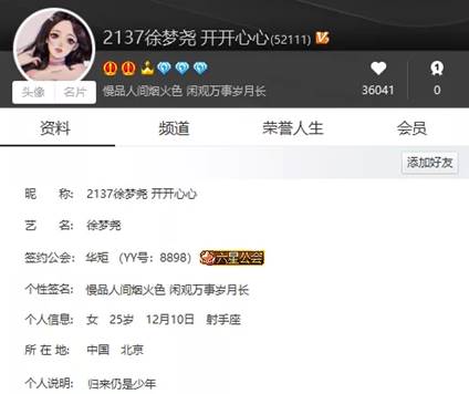 王者稳了，这位电母加入华矩