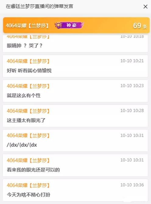 YY日报：老李剃光头，老毕挂玄律