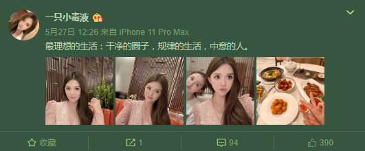 小毒液曝最理想的生活！