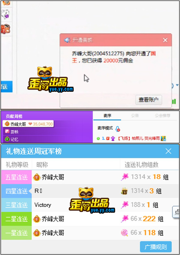 乔峰大哥为柏熙儿开国王并豪刷
