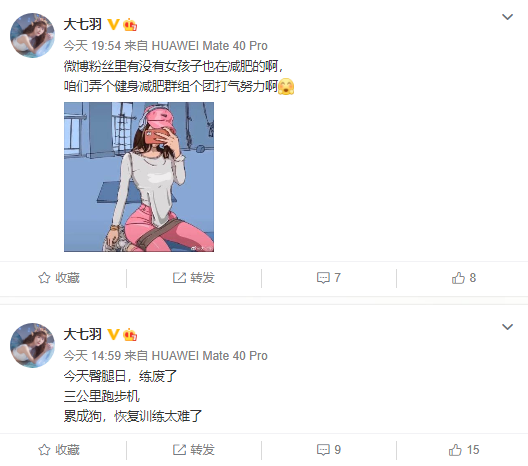 健身达人！七羽邀众美女一起变美