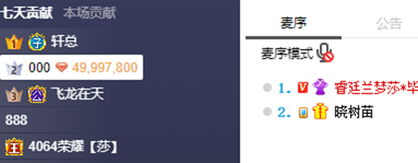 劲爆！神豪000与荣耀哥相聚回归豪刷兰梦