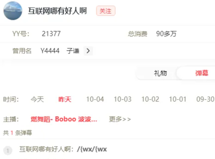 子谦哥上线，现身舞蹈主播频道