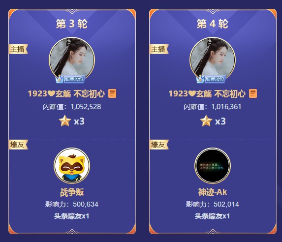 玄觞连斩获四轮头条剑指天梯赛！