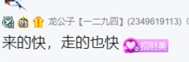 大美子细数主播开销，钱不禁花！