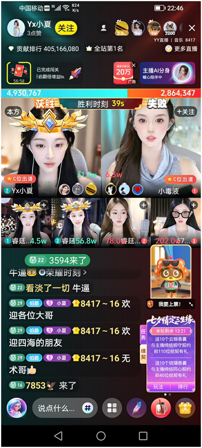 两大超级神豪力挺两大电母，Yx不得了！