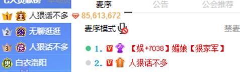 首战头条，狠哥豪刷助媚娘获胜