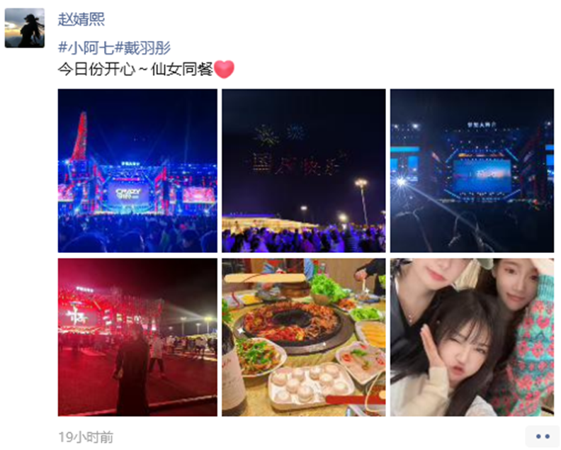 YY三大仙女同框！