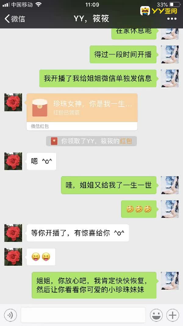 感动！小珍珠生病众多粉丝暖心