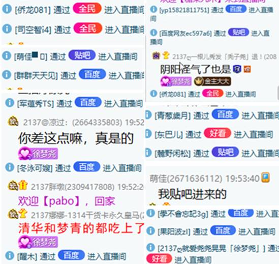 井喷！无数百度新用户涌入她频道