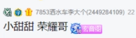 心悦电母即将和神豪领证结婚！