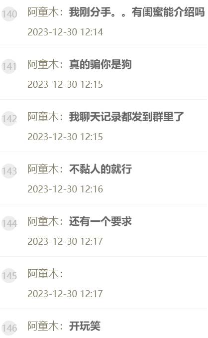 子皿哥分手？让晓夏介绍闺蜜
