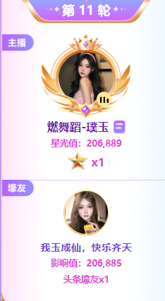 舞蹈女神璞玉参战头条，成功拿下头条