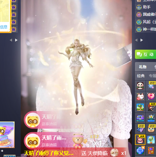 震动全YY！天晴哥豪开芮甜甜国王