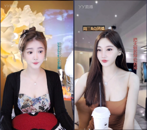 睿挺两大电母PK,微凉猫咪斗美！