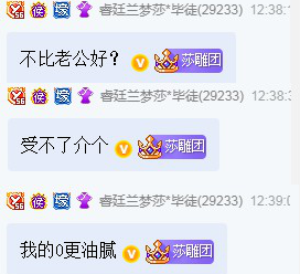 YY日报：乐送律师函，莎不喊老公