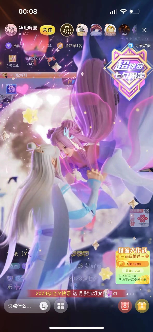 完美男友！探戈七夕花式送礼！