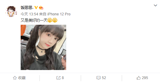 饭思思双马尾美照，获粉丝好评！