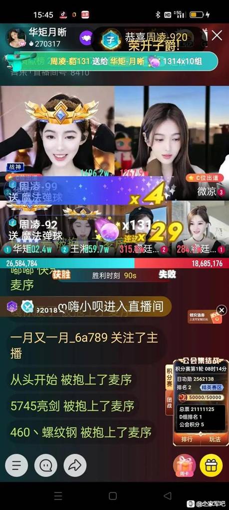 4526万大激战，6大电母打冒烟