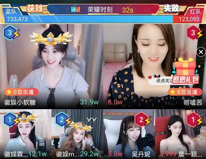 大哥支持！软糖日榜第4，团战胜