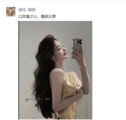 美神降临，媚娘超柔美自拍！