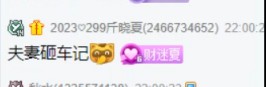 小两口谈情说爱，杰哥随礼！