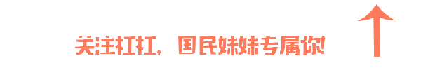 杠杠和炸弹崔阿扎互动！