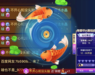 神豪特效轰炸，霖霖幺乱斗连胜