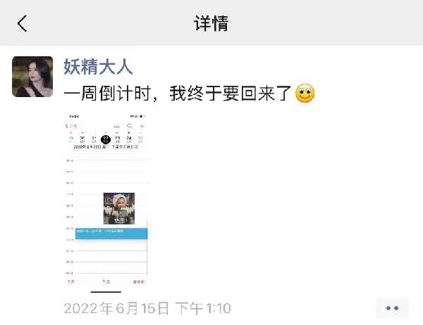 重磅!S级电母“妖精大人”入驻YY