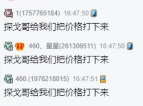 安安直播带货，探戈哥横加阻拦！