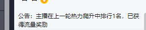 YY新电母！金汐登午夜热度小时榜第一名