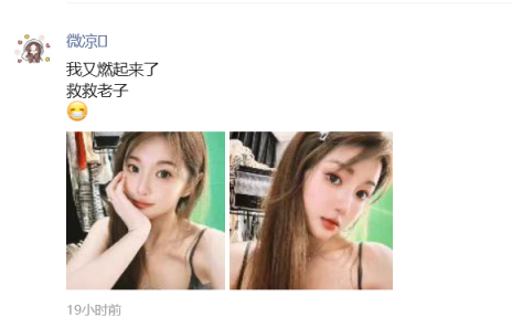 微凉病中吐槽那些年吃过的亏！