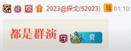 痴情人设翻车，探戈哥十年故事多