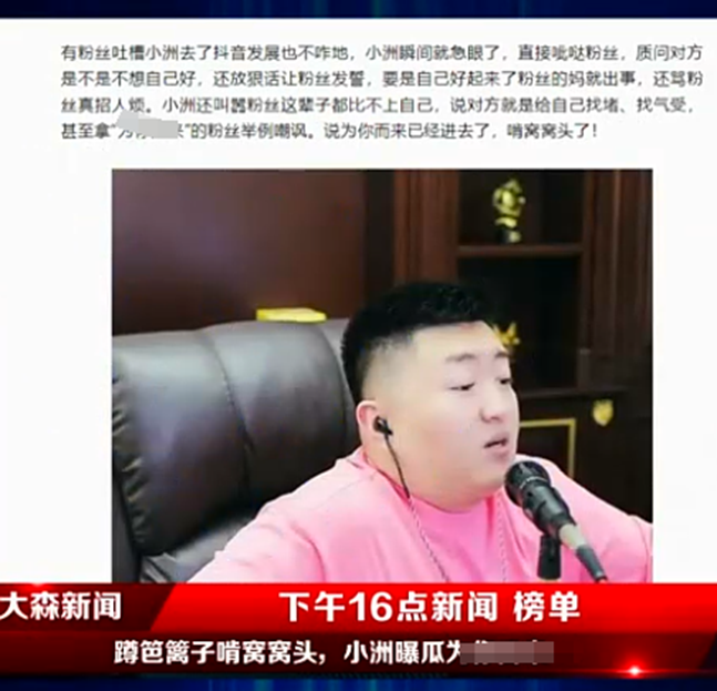 小洲爆瓜某大哥进去啃窝窝头