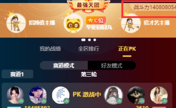 1.8亿票！最强天团新纪录被刷新