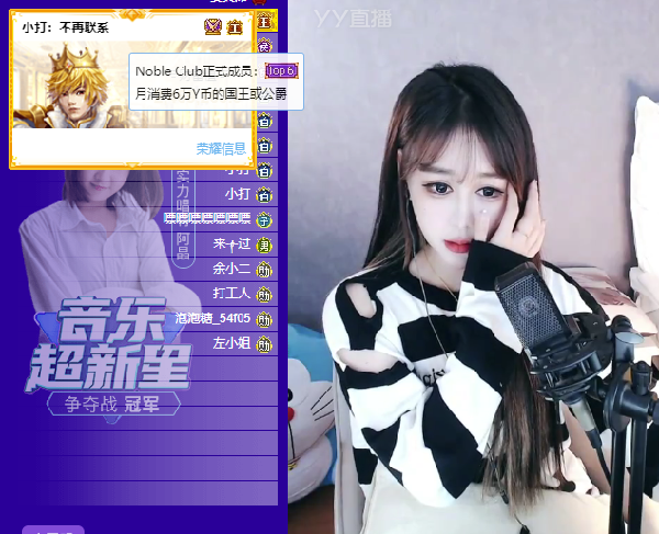 小西柚回归！神豪打工人豪刷守护