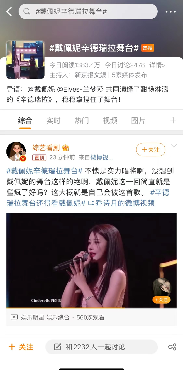 聚焦闪光灯，兰梦莎忙着上热搜！