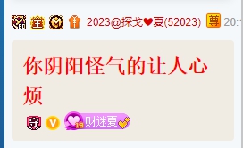 年度即将开始，晓夏探戈分手？