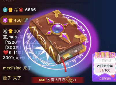霖霖幺开播收惊喜，特效疯狂炸屏