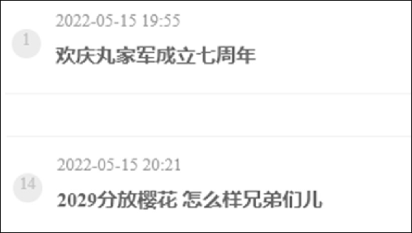 YY周刊：龙官司胜诉，北999豪刷