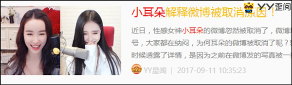 小耳朵重开微博！继续放送福利照