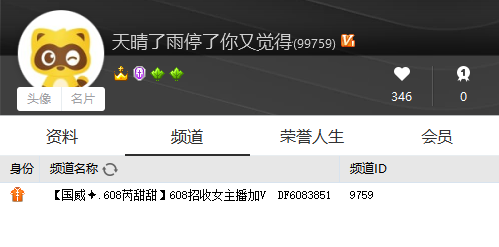 震动全YY！天晴哥豪开芮甜甜国王