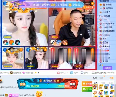 荣耀哥助心悦三大电母激战刘一手