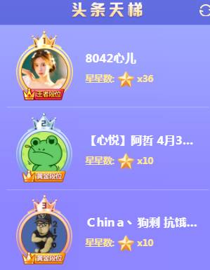 登天梯榜首，她成最大黑马