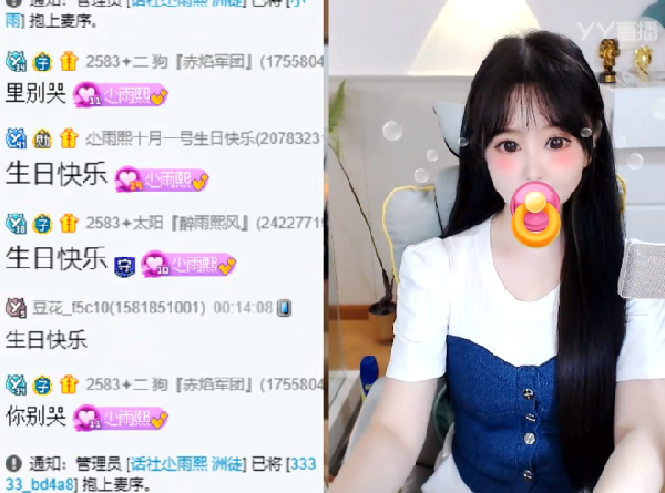 尐雨熙低调庆生，众豪贺感动无数