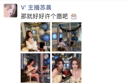 苏晨生日，和徐梦尧庆祝游玩！