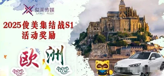 华为汽车+欧洲9日游，俊美属实给力